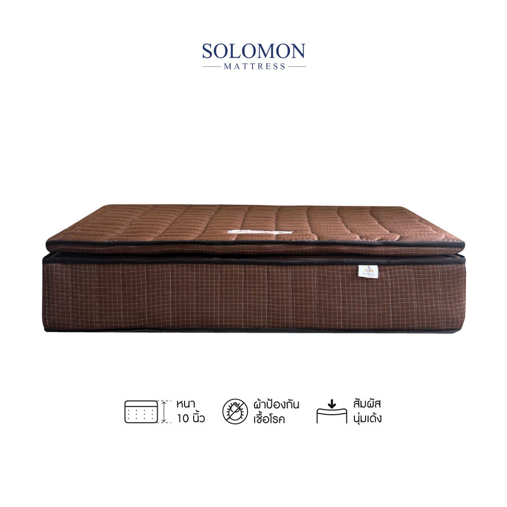 ที่นอน 5 ฟุต SOLOMON รุ่น BROWNIE หนา 10 นิ้ว _0